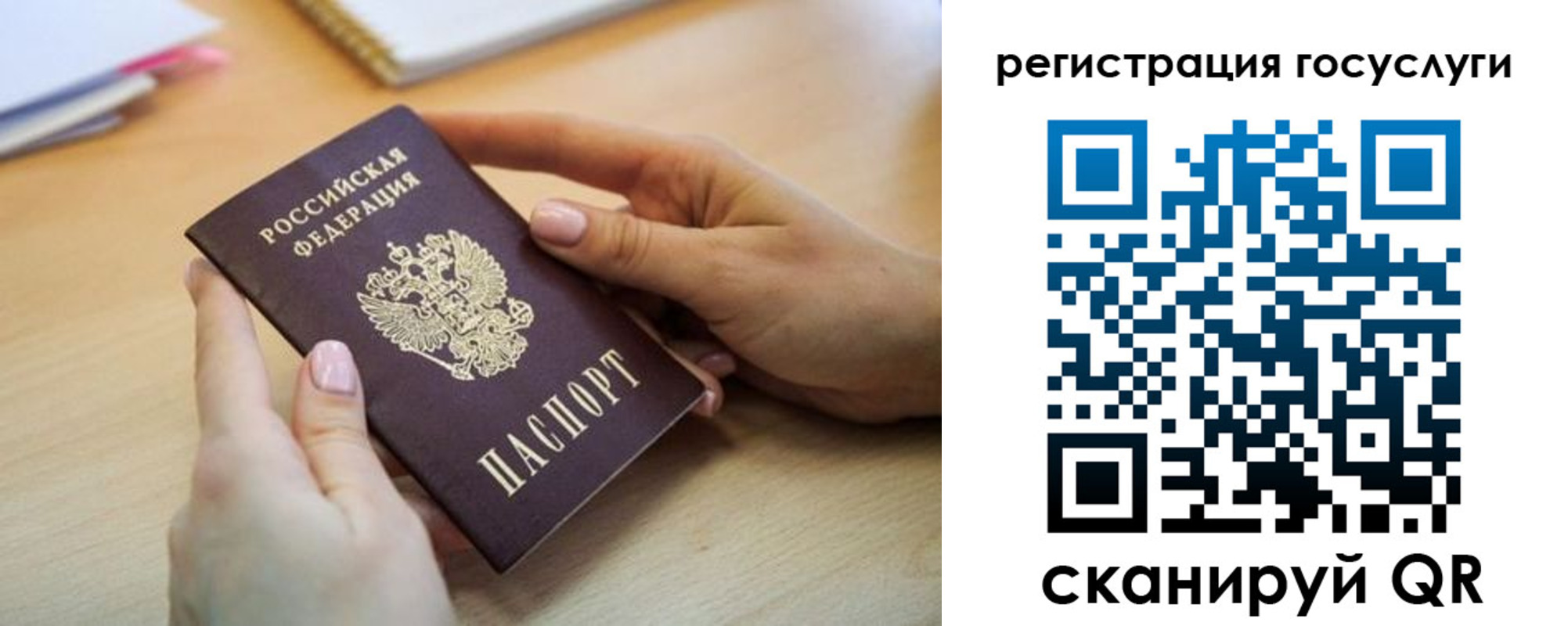временная регистрация законно в Гатчине