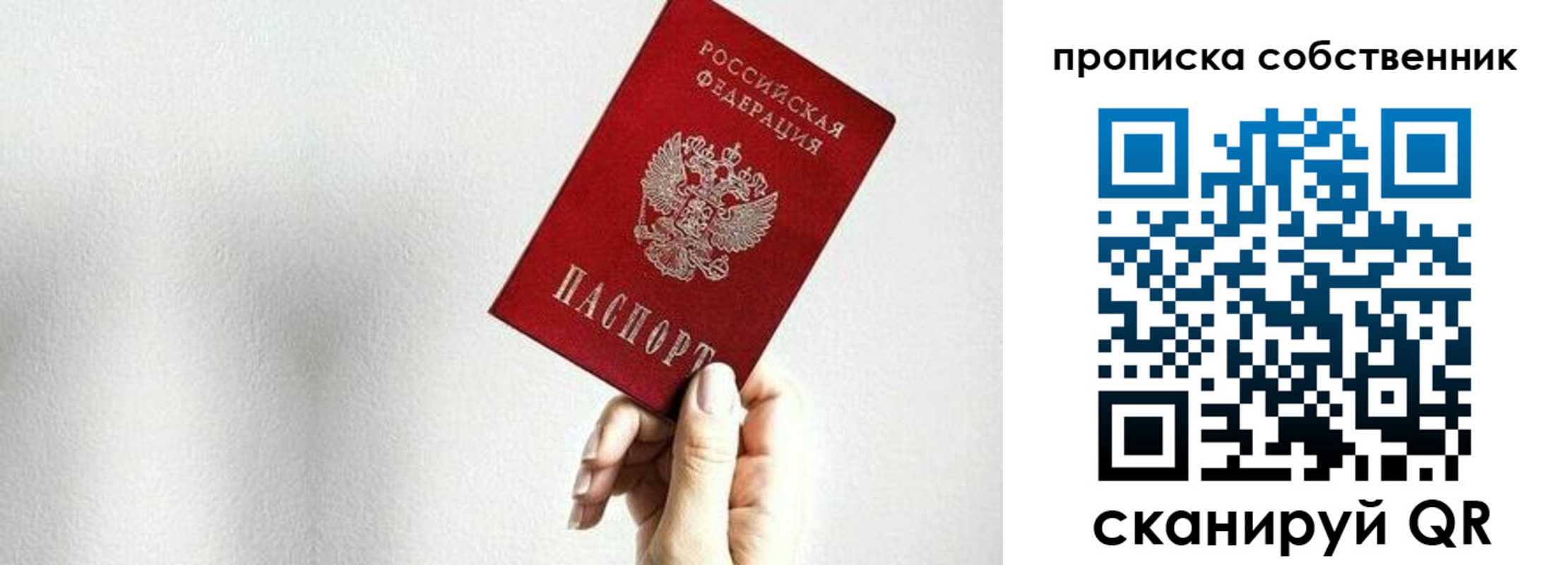временная регистрация надежно в Гатчине