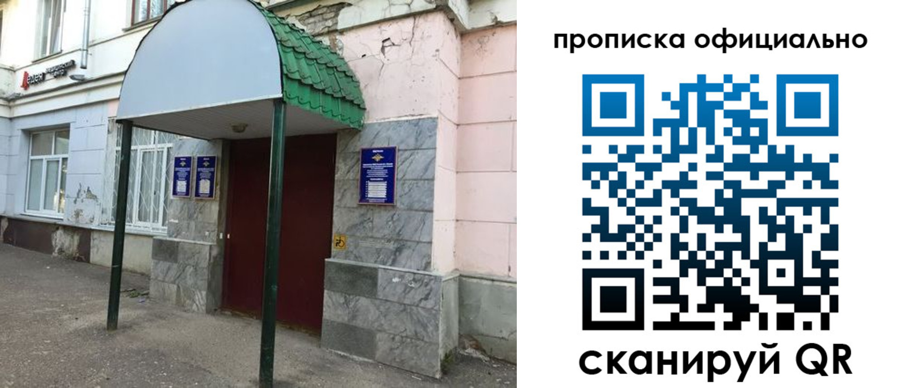 пропишу в квартире в Гатчине