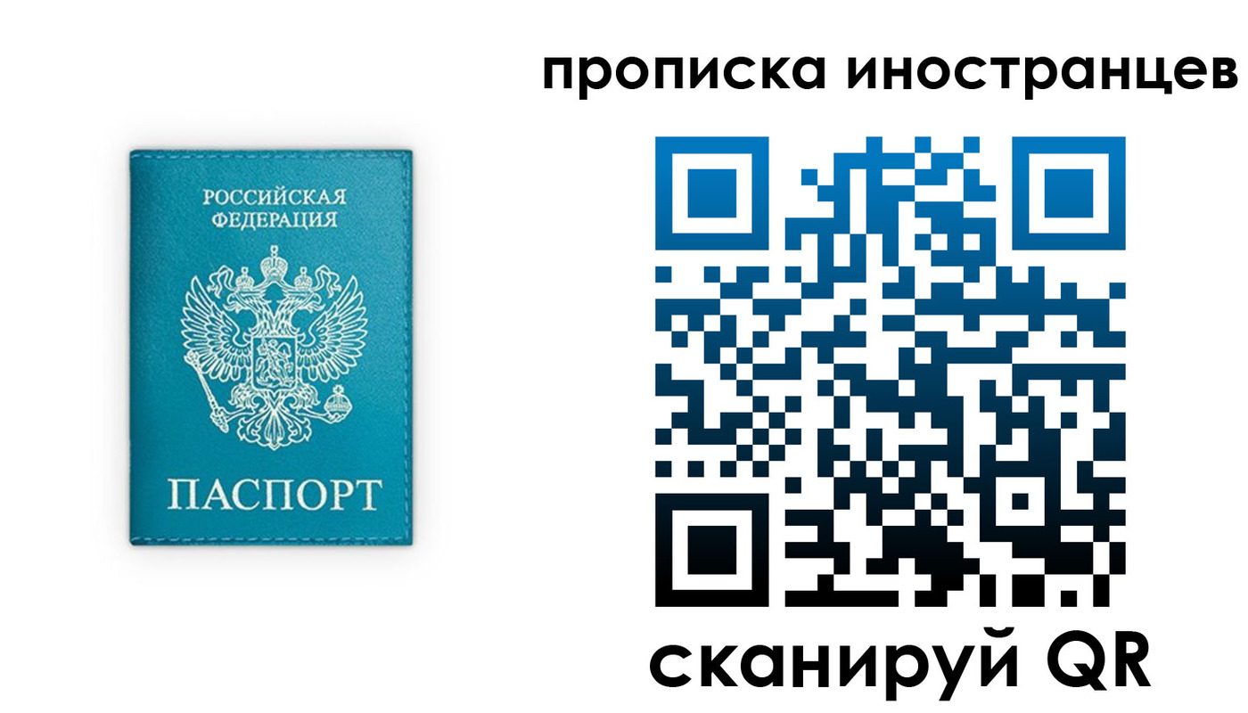 прописка для кредита в Гатчине