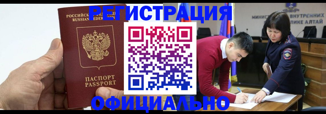 прописка для работы в Гатчине