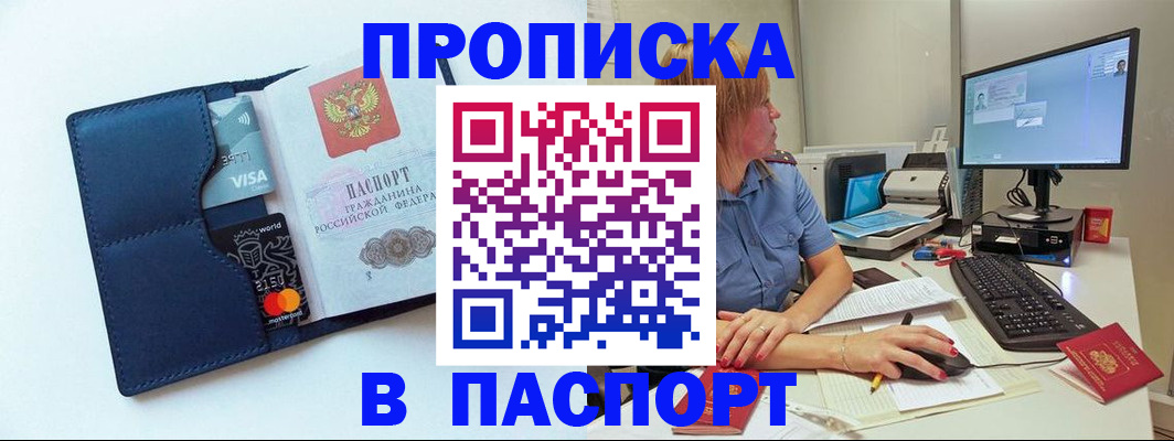 прописка для военкомата в Гатчине