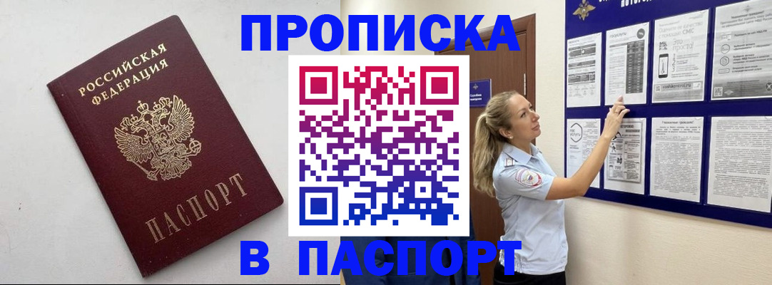 временная регистрация законно в Гатчине
