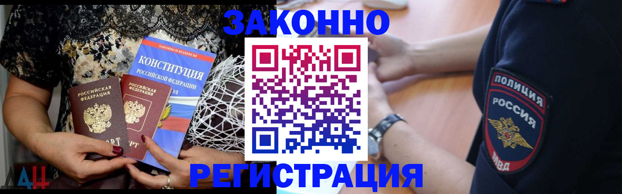 прописка поиск в Гатчине