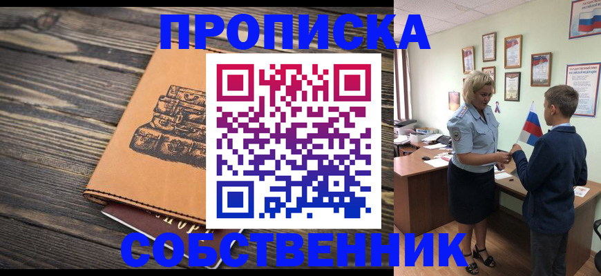 временная регистрация для школы в Гатчине