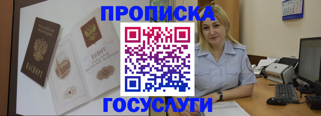прописка поиск в Гатчине