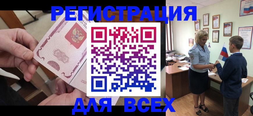прописка штамп в Гатчине