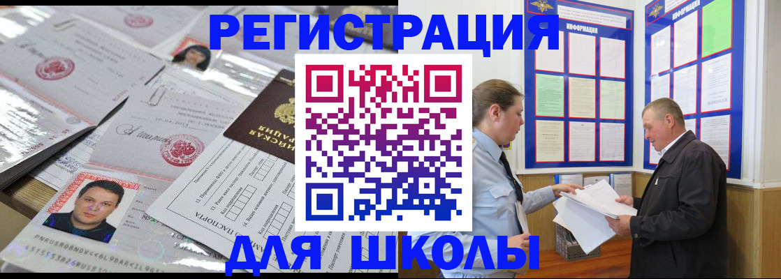 прописка иностранных граждан в Гатчине