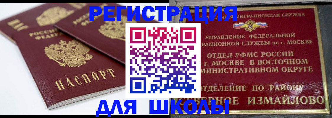 временная регистрация в квартире в Гатчине
